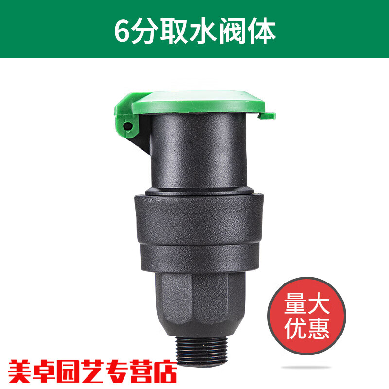 绿化取水器6分1寸快速取水园林绿化草坪取水器水管地接头地插杆 6分单