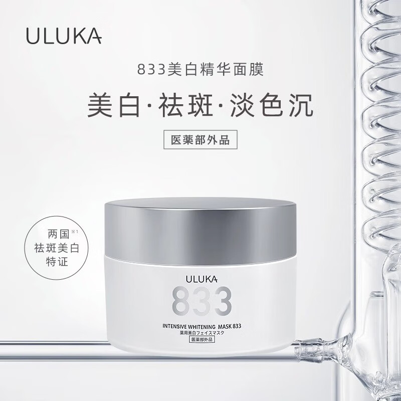 優れた品質 32000円相当⇨16000円 LuLuLun Curel DUO FUMMUE パック