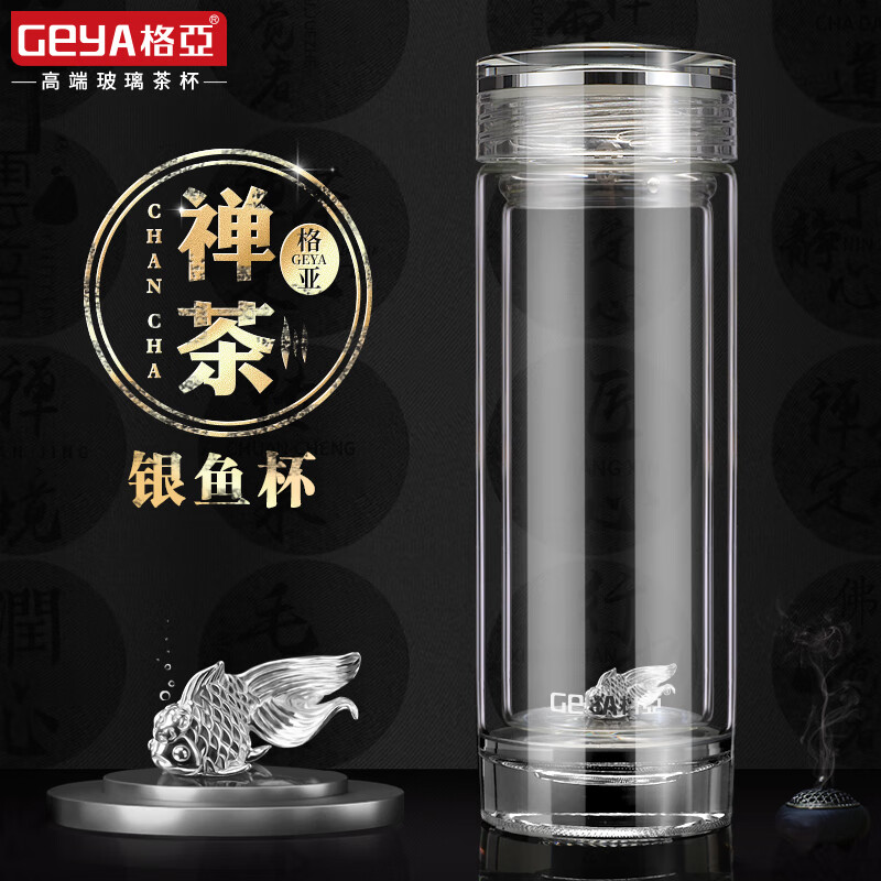 格亚(GEYA)禅意银鱼杯高档双层玻璃杯男水晶玻璃水杯商务玻璃茶杯子定制礼盒 银鱼杯【高档皮盒】400ml 京东折扣/优惠券
