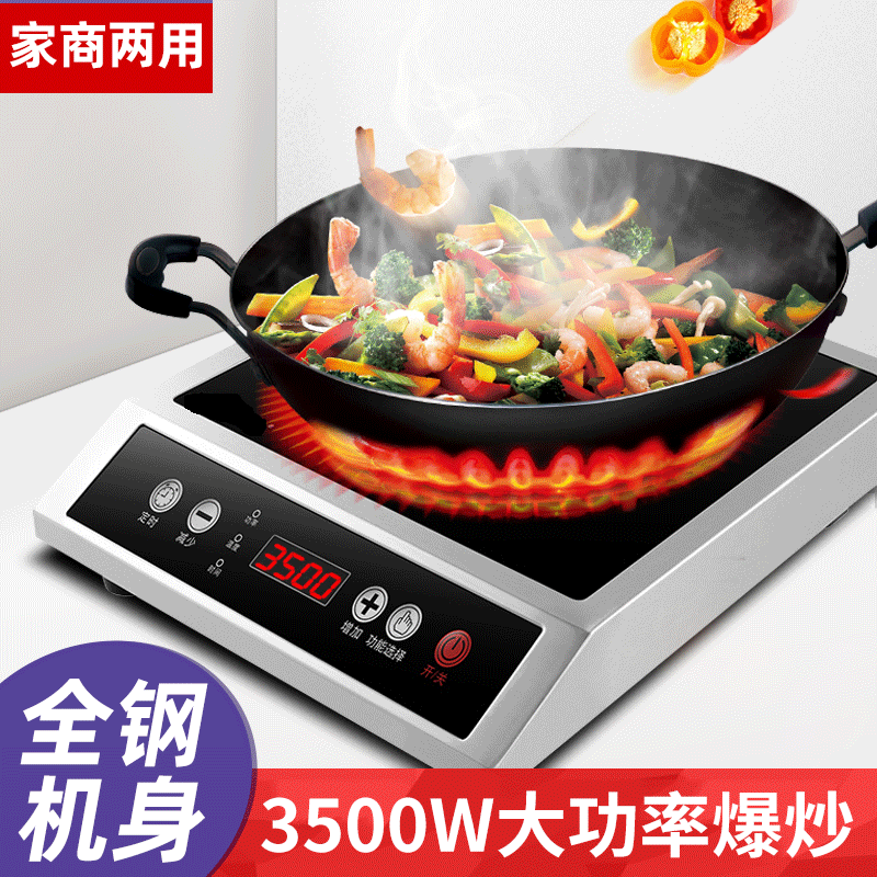 怎么查看商用电磁炉的历史价格|商用电磁炉价格走势图