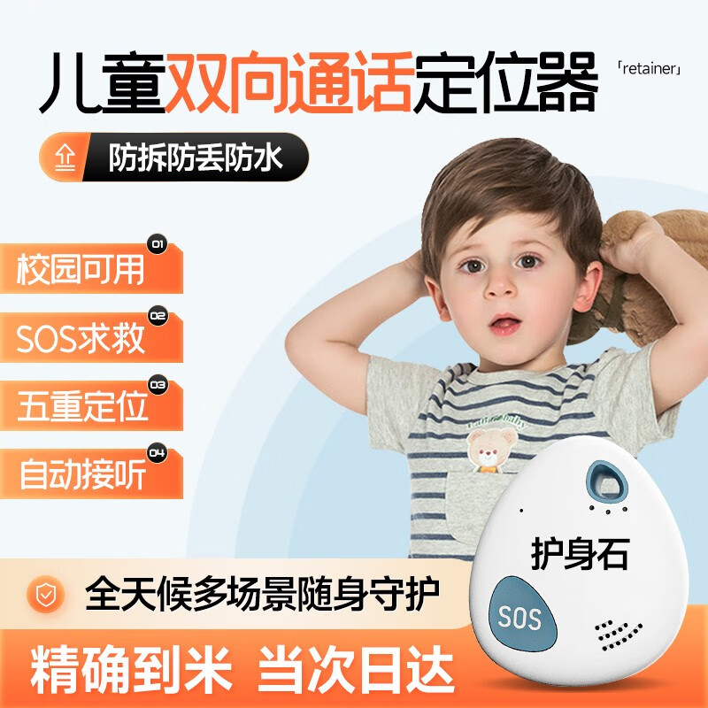 老司机爆料智汇M6GPS定位器好用？使用三个月感受分享