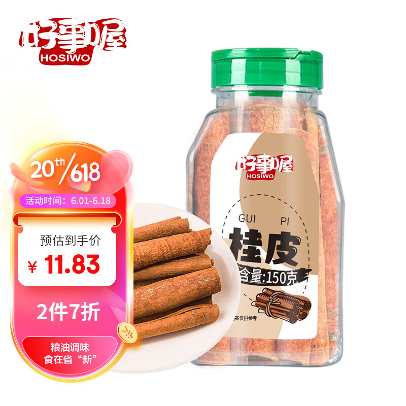 好事喔品牌调味品最新价格|手机上怎么查调味品京东历史价格