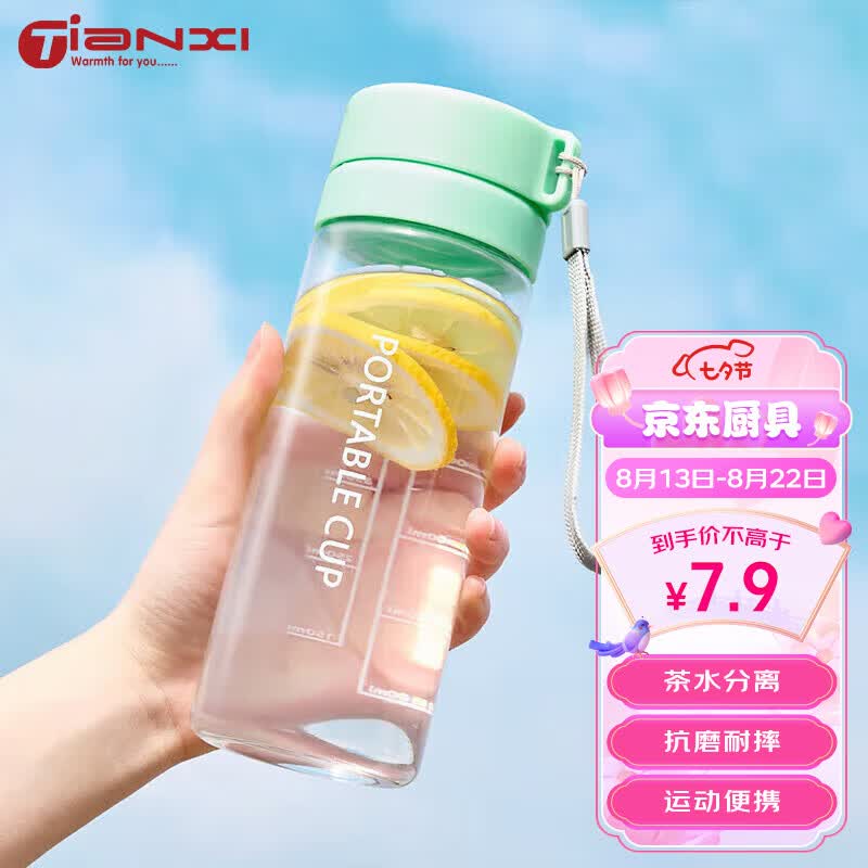 天喜（TIANXI）塑料杯 水杯大容量户外运动随手杯旅行水壶瓶茶杯 浅绿色600ml高性价比高么？