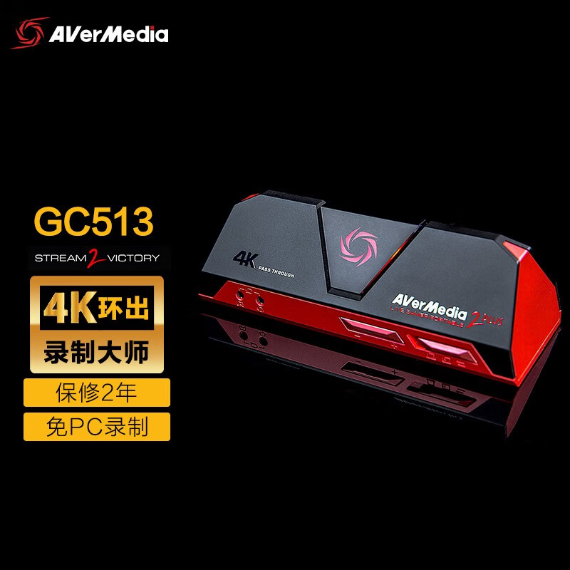 圆刚GC513高清hdmi游戏免驱视频采集卡盒PS5/switch/英雄联盟手游直播录制 环出4K