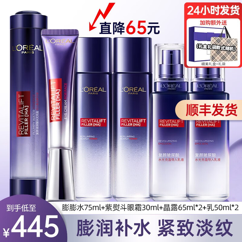 ���ڲ�����ŷ���ţ�L'OREAL��  ����Ʒ��װ��ɫ�����ᱣʪ��˪��˪ˮ�������Ϧ���˽������� ����ֵ��װ������ˮ+��˪+ˮ��