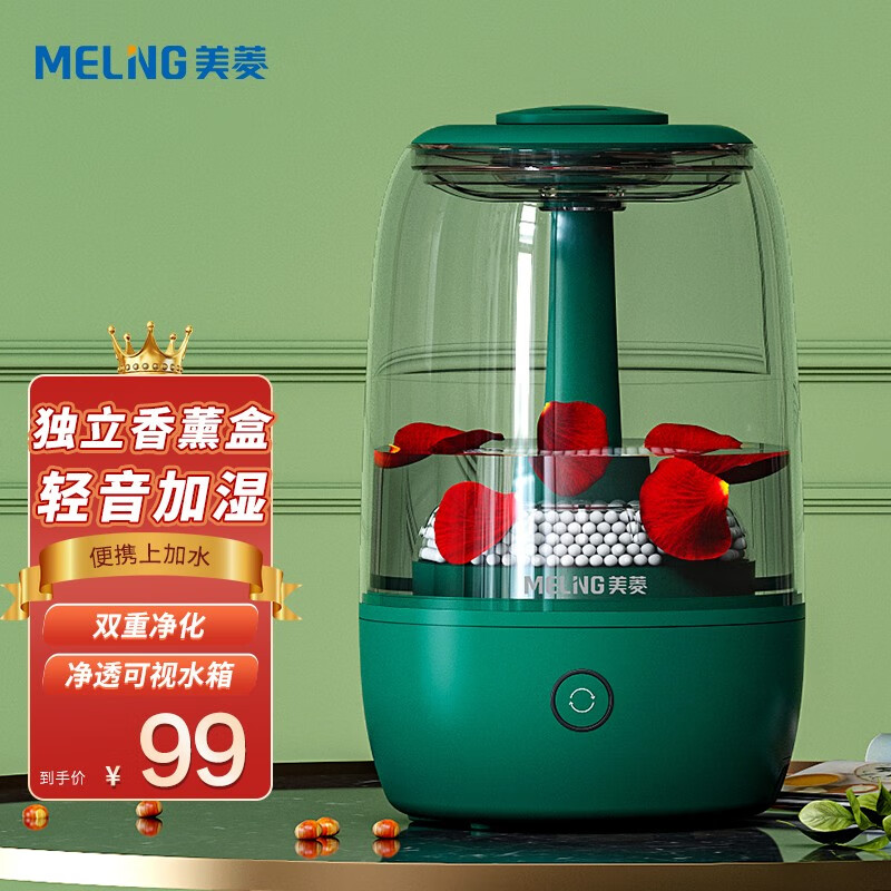 美菱（MeiLing） 空气加湿器家用卧室办公室大容量静音香薰机空气增湿器 MH-751T-Green