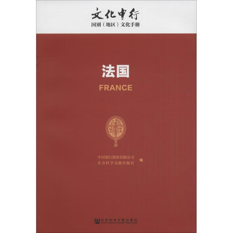 法国