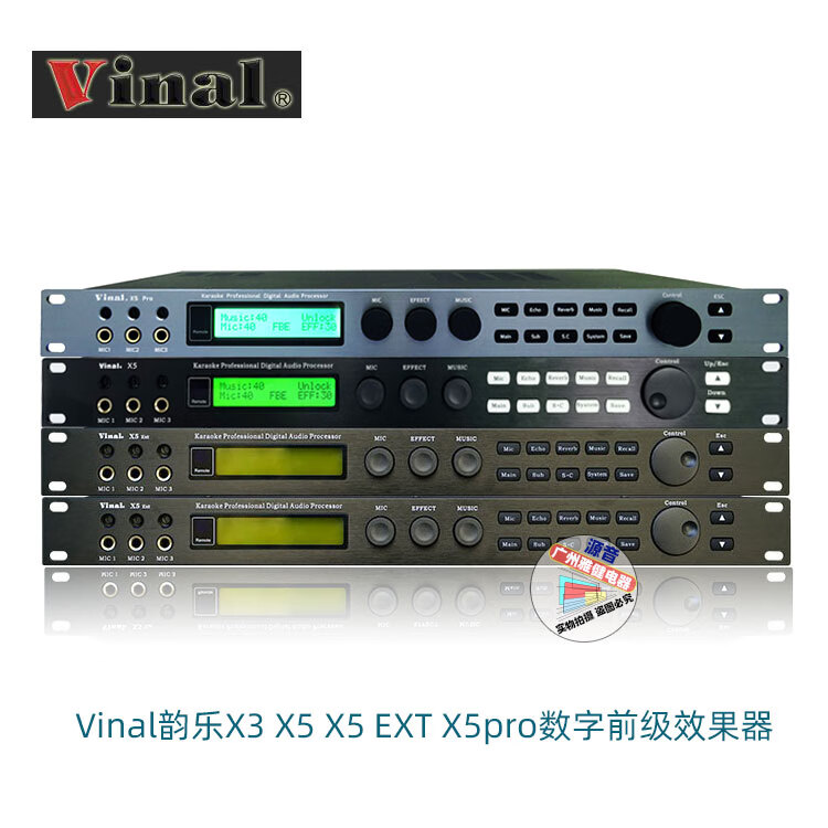 pro音频处理器带印花防伪认证抑制前置效果器 vinal韵乐x3数字前级