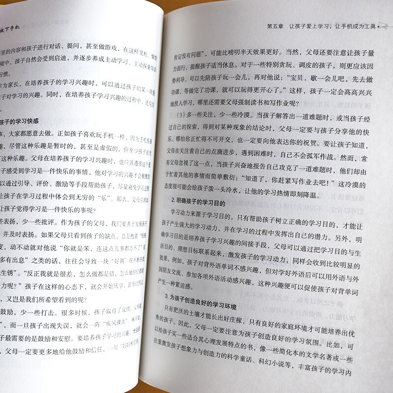 让孩子放下手机详情图
