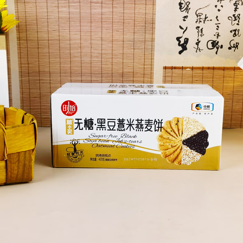 糧小買(mǎi)中糧時(shí)怡無(wú)糖黑豆薏米燕麥餅420g山藥紅豆全麥粗糧餅干零食 黑豆薏米燕麥餅420gX1箱