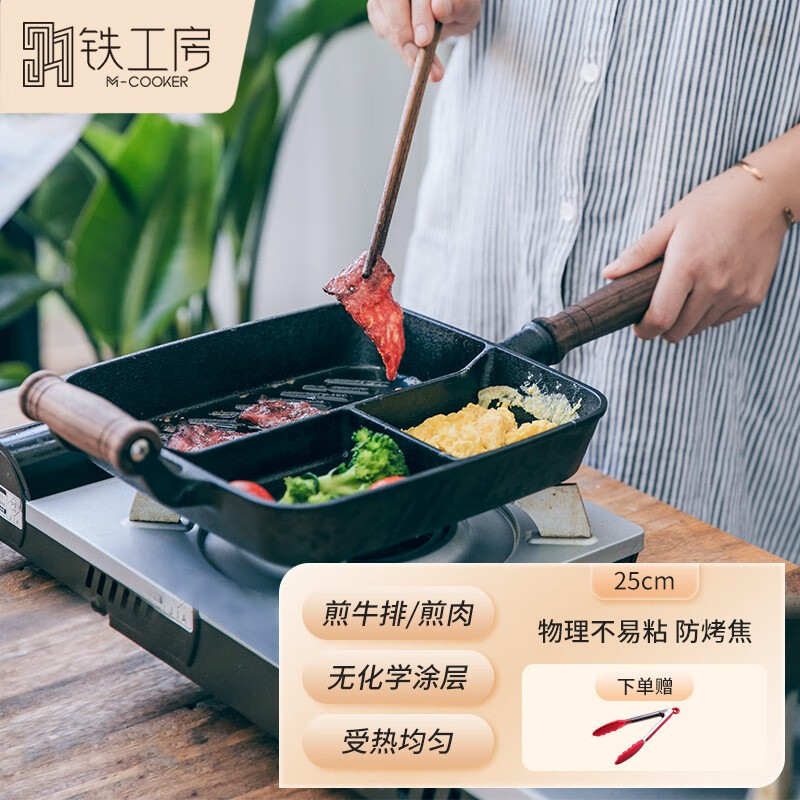 京东平底锅煎锅价格监测|平底锅煎锅价格历史