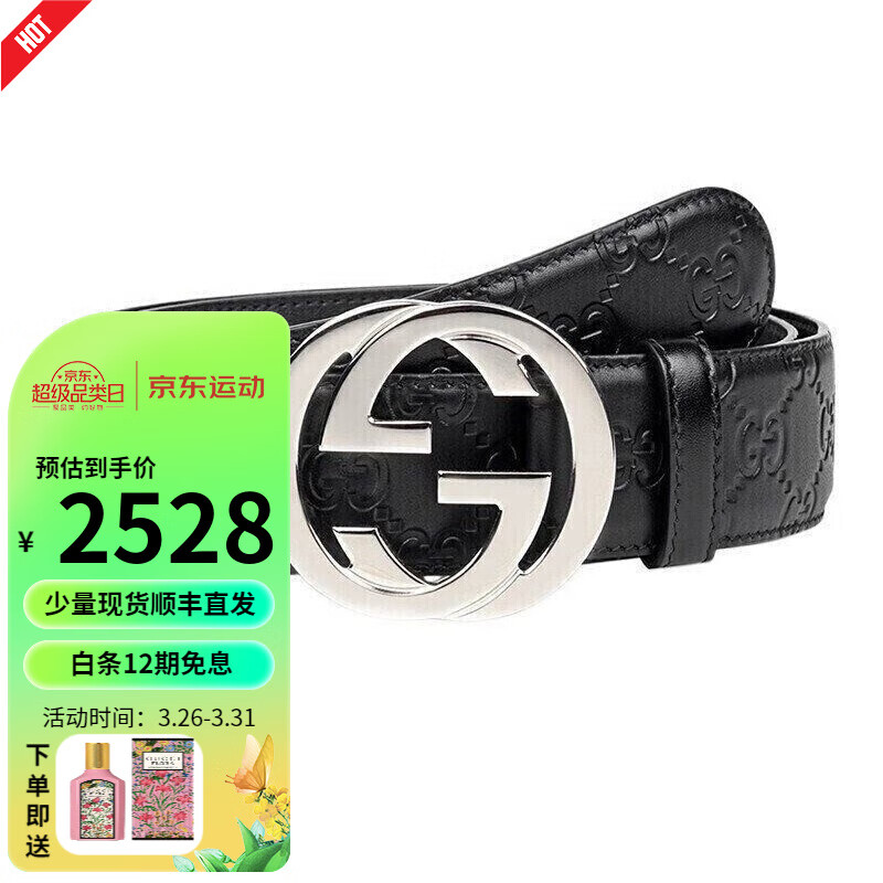 腰带历史价格查询工具|腰带价格走势图
