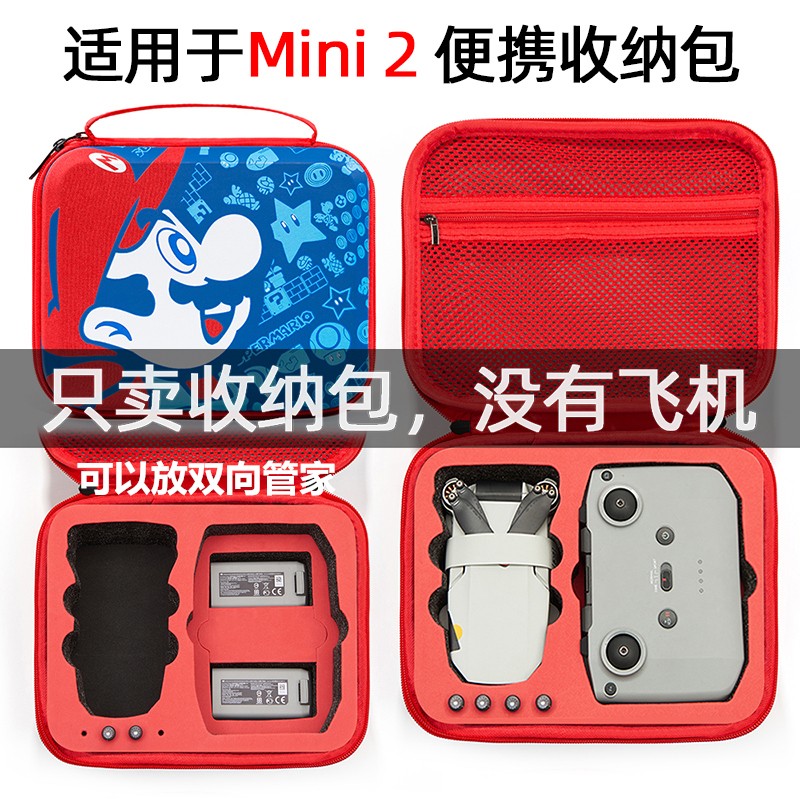 JJRIC适用大疆DJI Mini 2SE收纳包迷你2套装盒单肩斜挎便携无人机配件 MINI 2SE/2代马里奥包/可放管家高性价比高么？