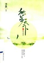 独步天下下哈日珠拉