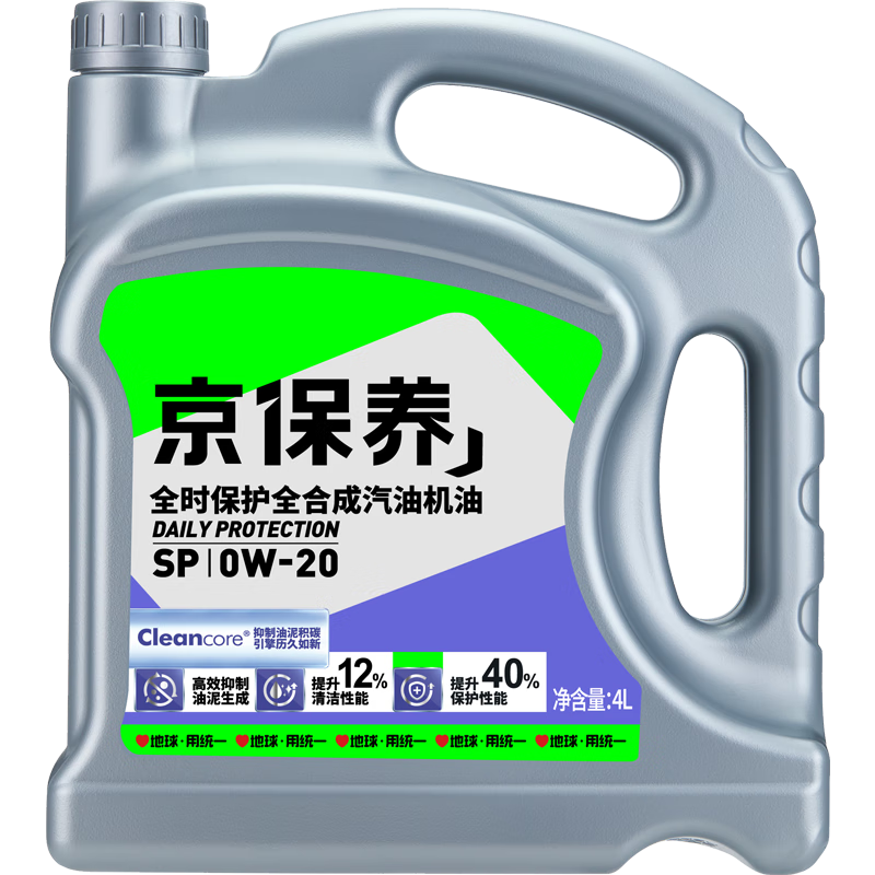 统一（Monarch）京保养 机油全合成机油汽机油  0W-20 SP级 4L 汽车保养