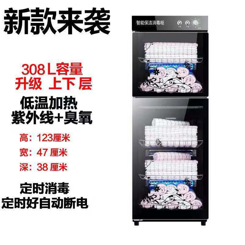 鼎恩好太太毛巾柜消毒柜美容院小型商用家用立式單雙門不銹鋼鞋子拖鞋衣物美甲理發(fā)店紫外線臭氧消毒大容量 透明308L 獨立 紫外線+臭氧+低溫