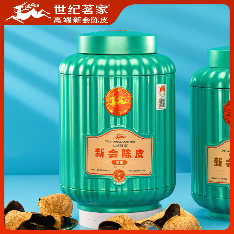世纪茗家三星罐装陈皮3年礼盒地道正宗新会皮自然陈化泡水铁罐送礼120g