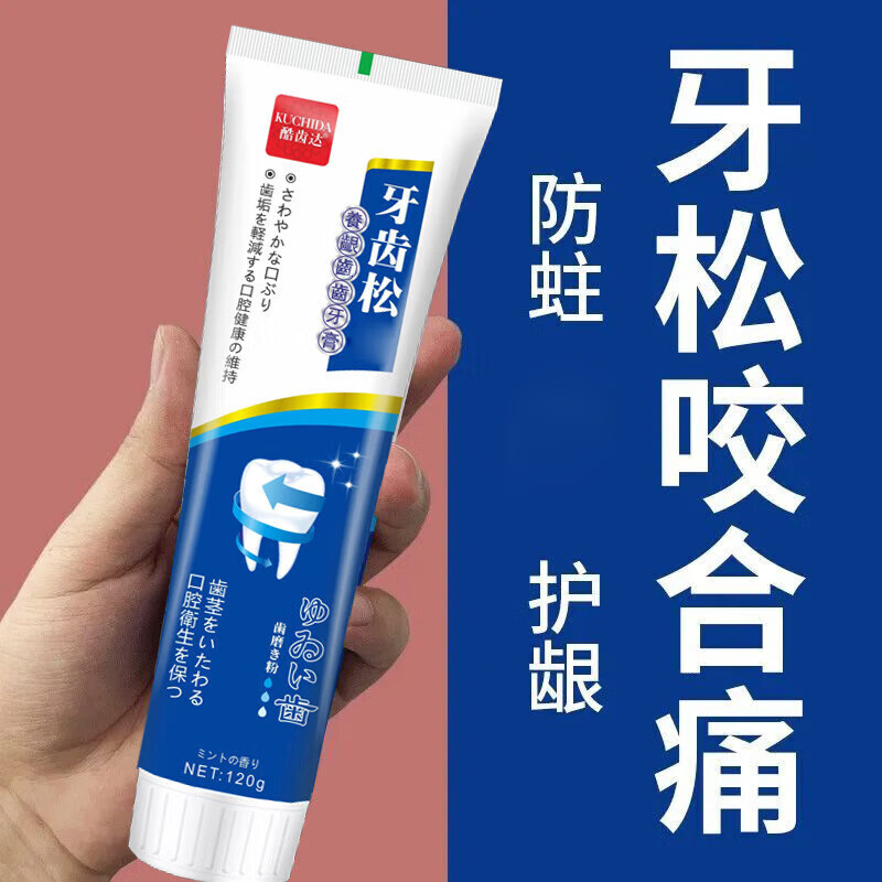 纯淳牙膏去渍亮白护龈健齿牙膏液口气清新男女通用 两支