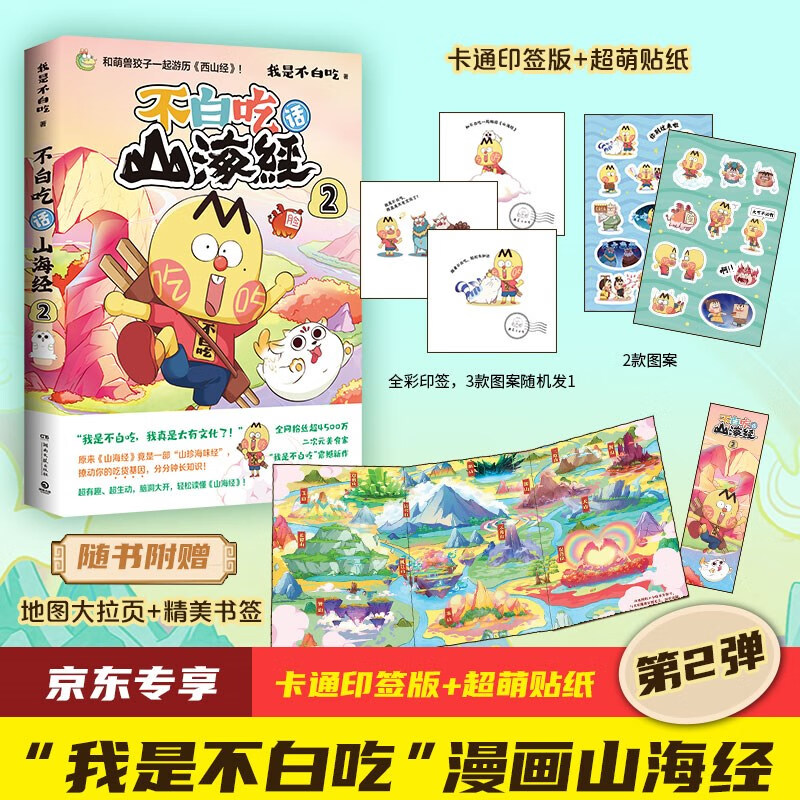 如何查京东大陆动漫最低价格|大陆动漫价格比较