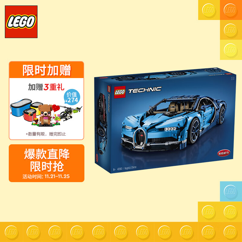 乐高(LEGO)积木 机械系列 42083 布加迪Chiron 16岁+ 儿童玩具 赛车跑车超跑模型 男孩女孩成人生日礼物