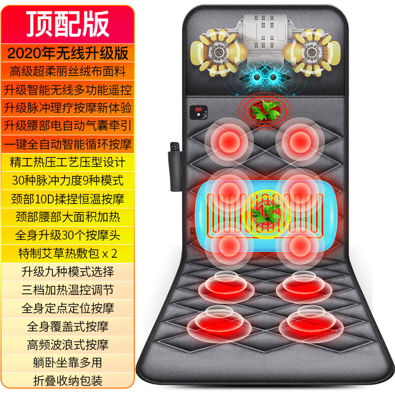 奕佳 按摩垫全身躺垫加热肩颈按摩垫靠垫椅垫平躺多功能肩腰背部按摩办公室家用送长辈老人礼物母亲节 【顶配款】9种模式+3档加热+脉冲