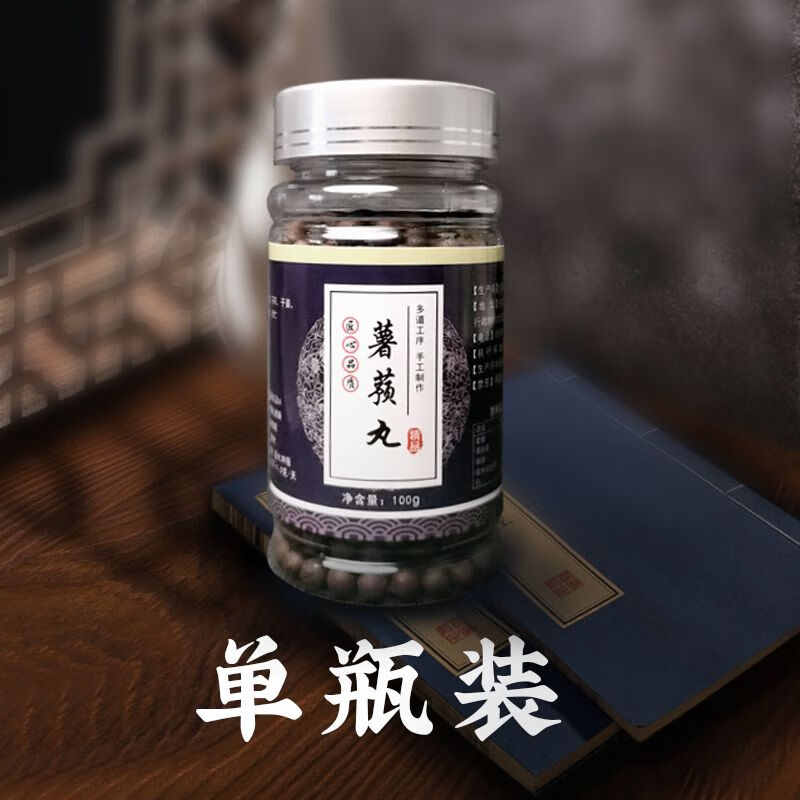 北京同仁堂原料薯蓣丸 金匮原方 北京材料包装薯蓣丸 体验装[100*克]