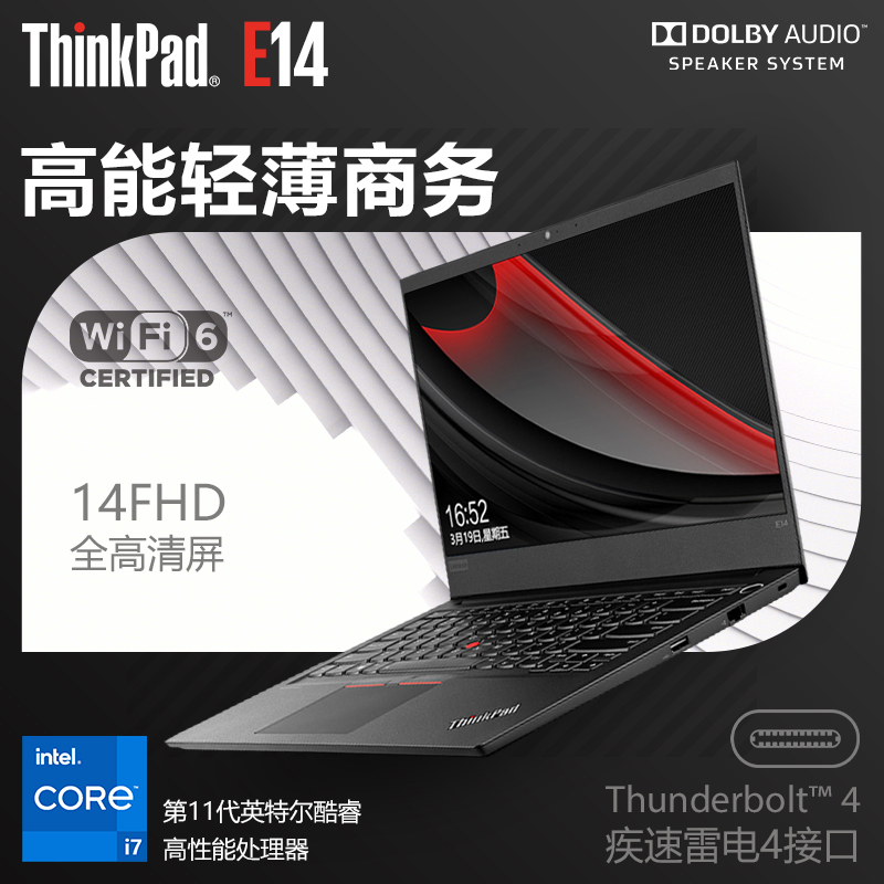 ThinkPadThinkPad E14 2021款笔记本质量怎么样