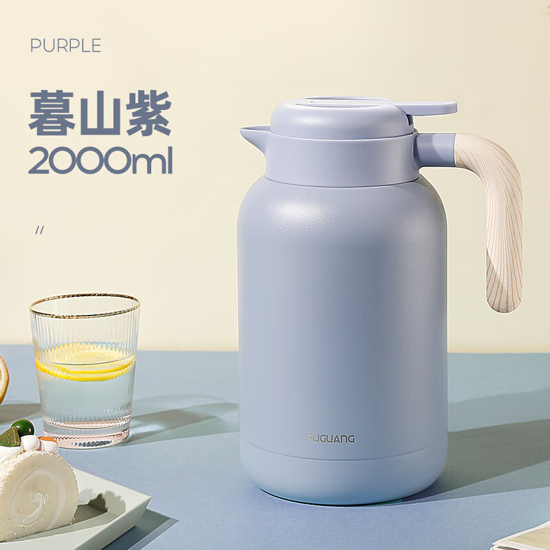富光家用保温壶316不锈钢大容量暖壶开水暖水瓶暖水壶热水瓶 2l暮山紫