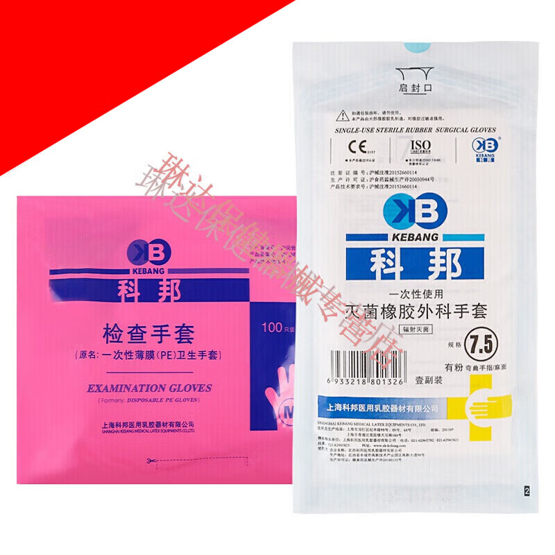 科邦医用橡胶外科手套一次性无菌乳胶手术医学生实验防护解剖加厚