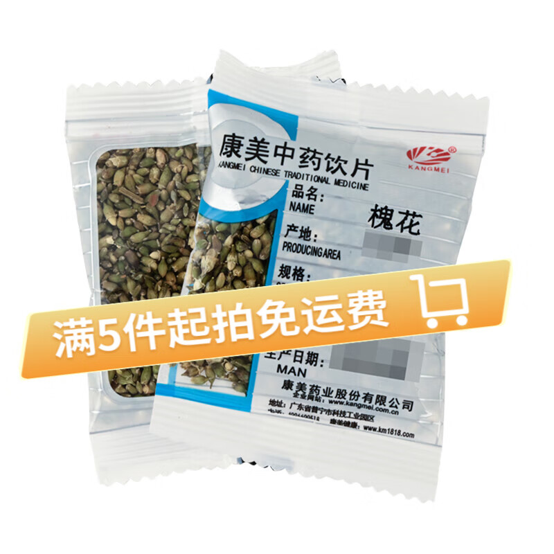 康美中药小包装 槐花 10g/小包
