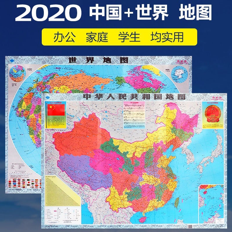 TURBOSUN2021年新版中国地图世界地图贴图 中国地图+世界地图