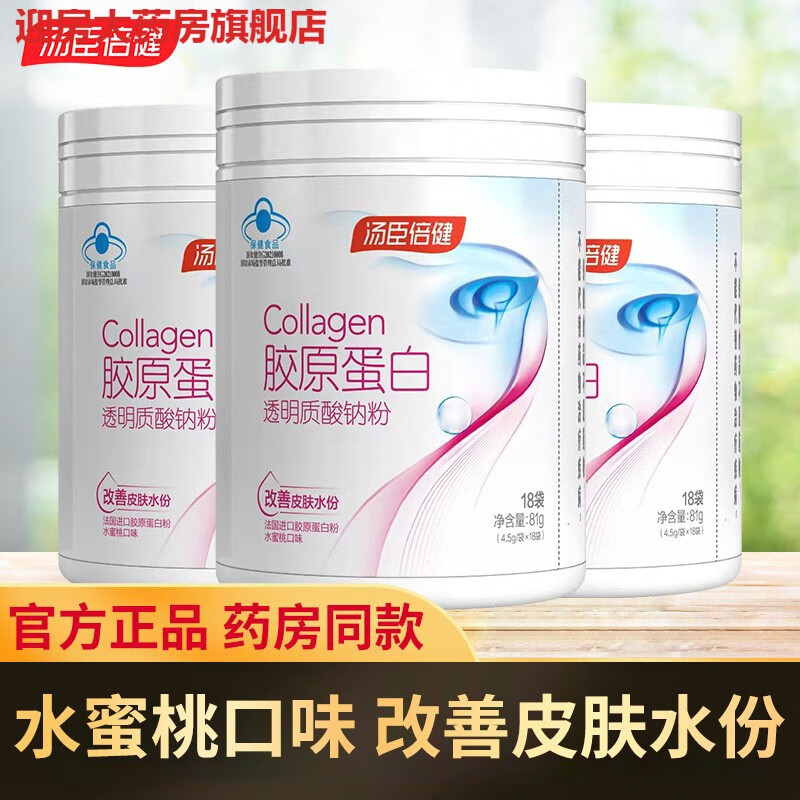 胶原蛋白粉哪个品牌好(胶原蛋白粉十大品牌2023排行榜)