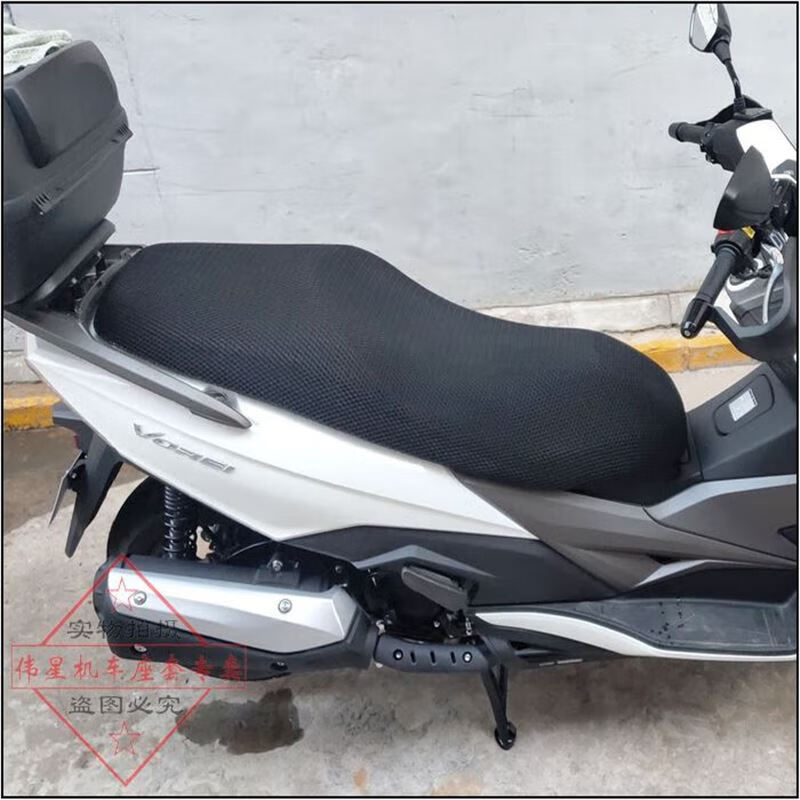 适用于大阳adv150座套适用adv摩托车v锐300座垫套dy300t-a防晒网坐垫