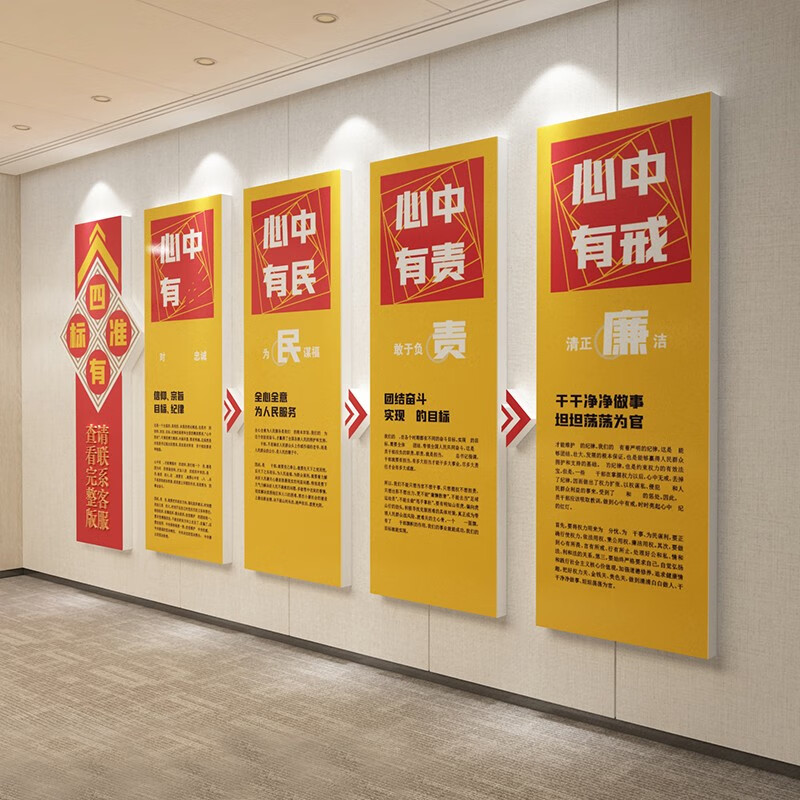 祺匠屋 四讲四有党政建设主题墙宣传栏装饰企事业政府机关单位党员