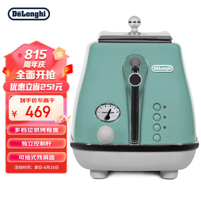 德龙（Delonghi）面包机 复古系列多士炉 不锈钢内胆烤吐司机 家用烤面包机 CTOC2003.GR 萨丁尼亚绿