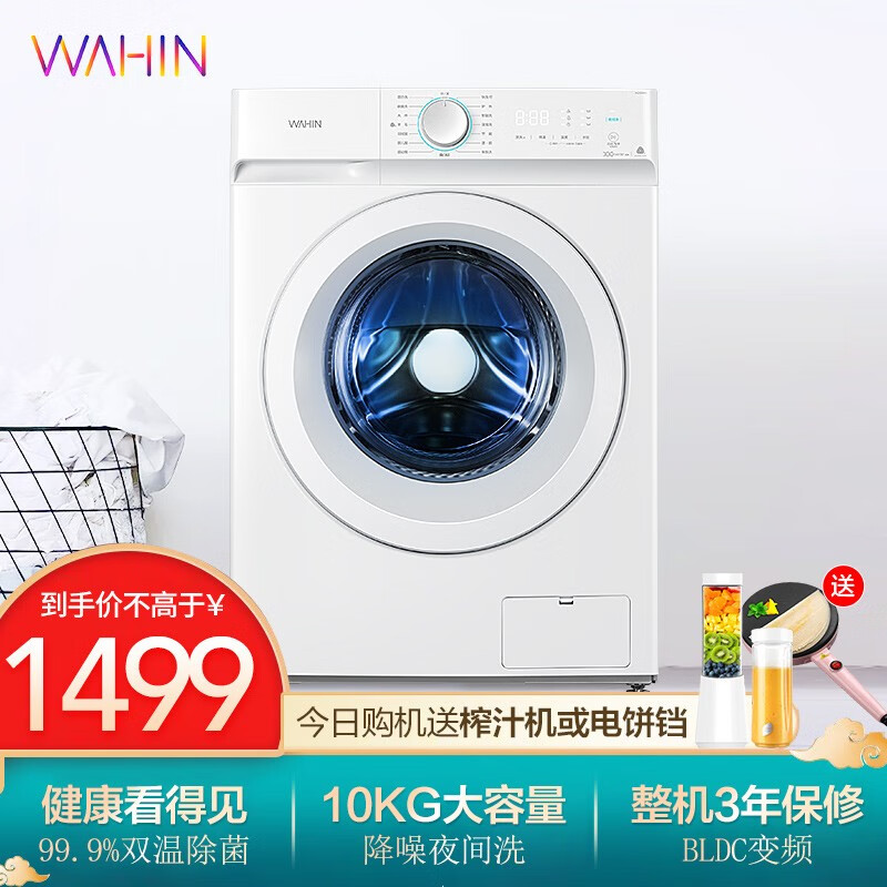 华凌HG100X1+HD100X1W洗衣机质量好不好