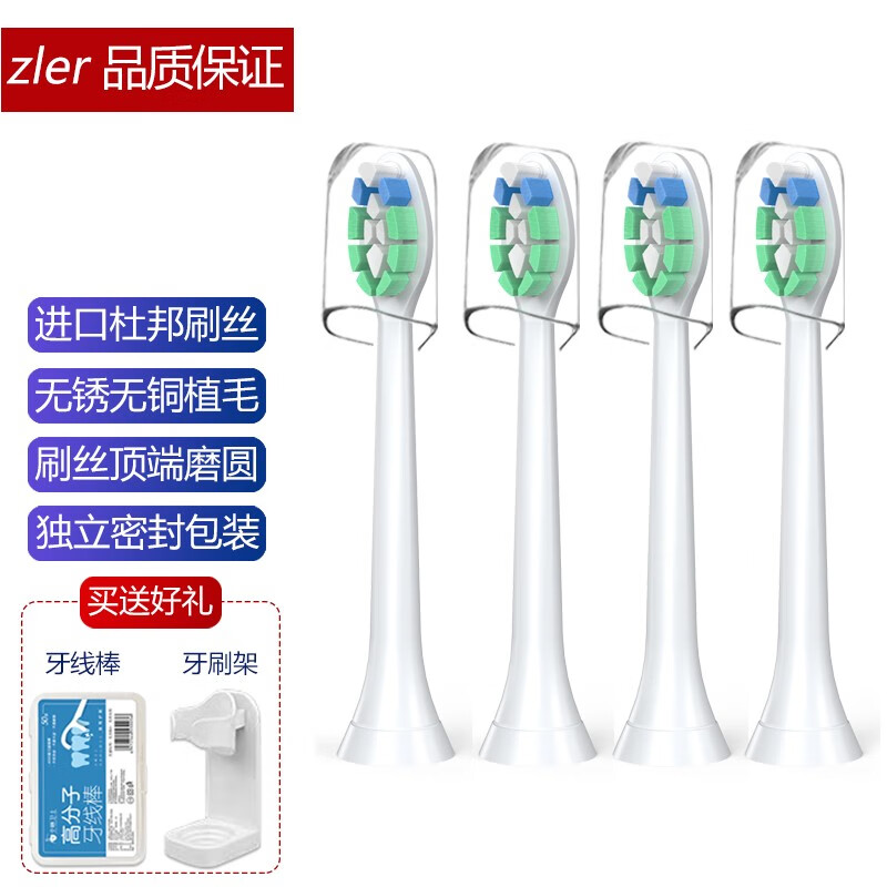 zler适用飞利浦电动牙刷刷头PHILIPS sonicare G2 W3 C2 HX6730牙刷头  4支装【白色畅享洁净型】	