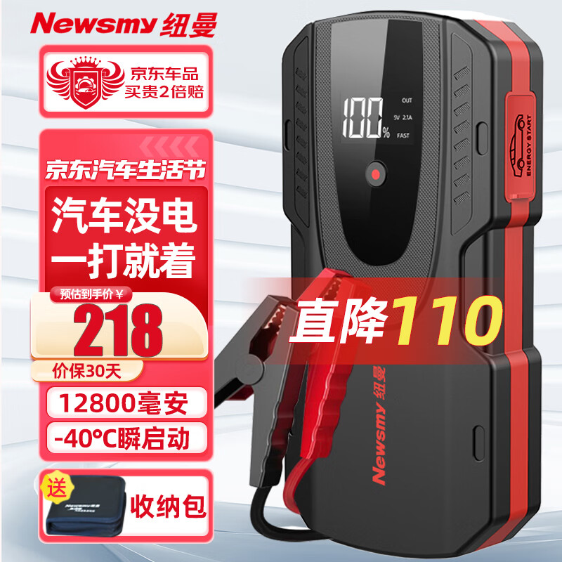 纽曼F6汽车应急启动电源12V电瓶搭电宝打火神器充电宝紧急强启动器怎么样,好用不?