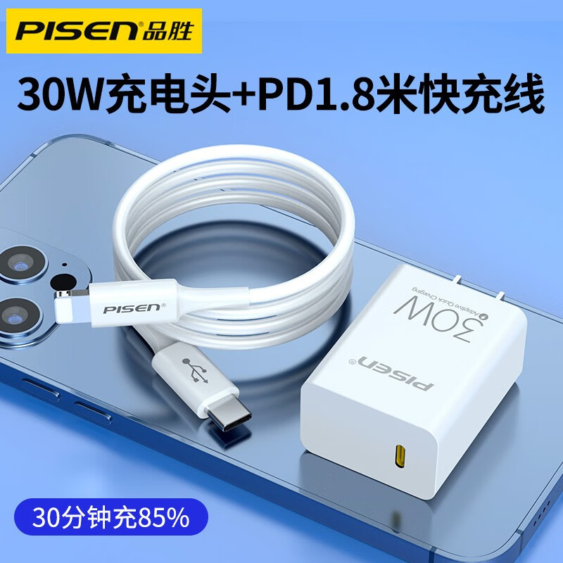 iPhone13充电器,iPhone13包装盒 品胜 苹果13pd30w充电器头iphone12快充18w数据线套装
