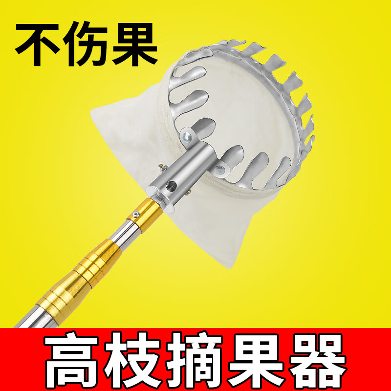 杉斯摘水果多功能伸缩杆高空采摘工具桔枇杷柿子果子柿子摘果神器木瓜