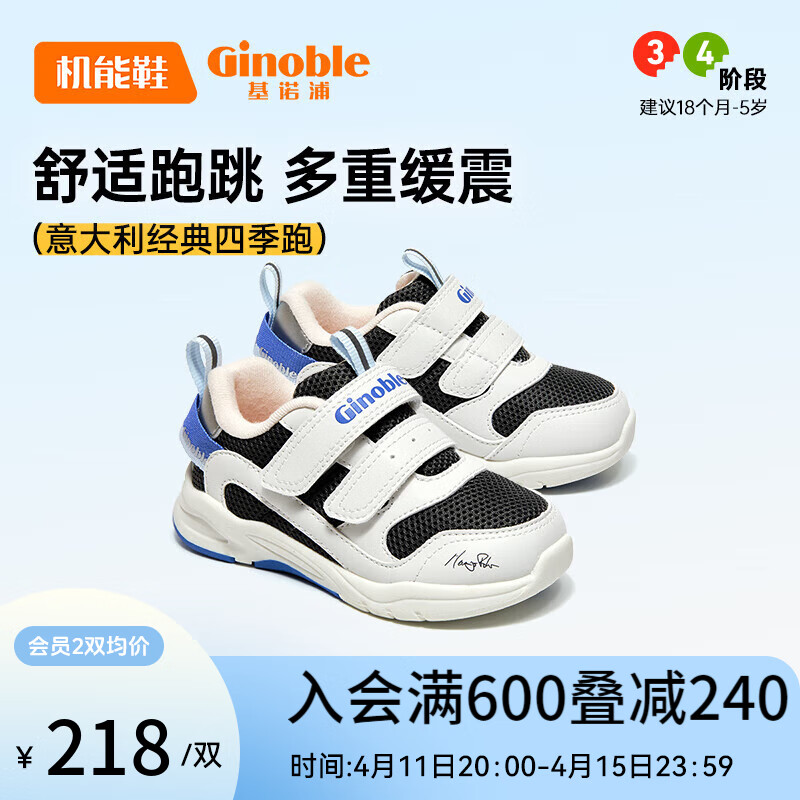 基诺浦（ginoble）基诺浦学步鞋1-5岁2024年春季机能鞋男女童鞋运动鞋GY1538白色