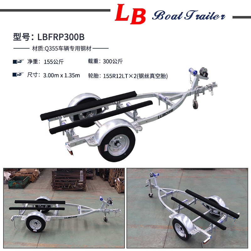 拖车 摩托艇拖车 橡皮艇冲锋舟拖车 快艇游艇路亚艇 船用拖车 单人摩托艇拖车，总长3米 (赠送安装工具)