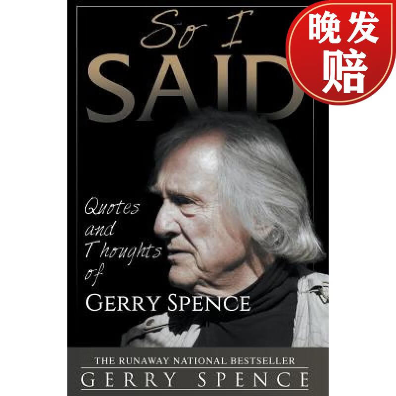 【4周达】so i said: quotes and thoughts of gerry spence
