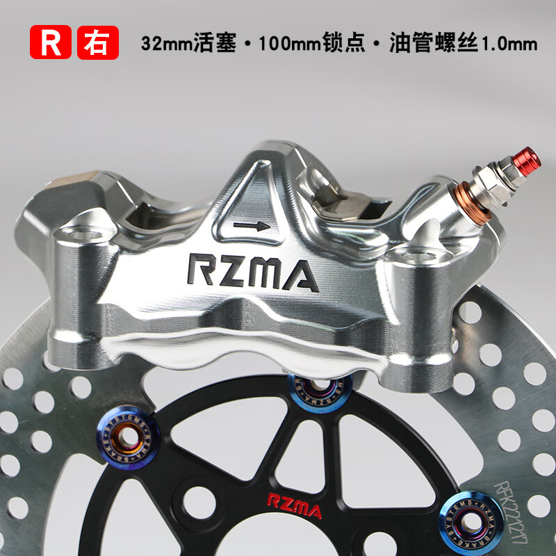朝雨大輻射剎車(chē)卡鉗RZMA瑞祖瑪m432碟剎制動(dòng)泵摩托車(chē)硬陽(yáng)賽道版 銀色(R/右)