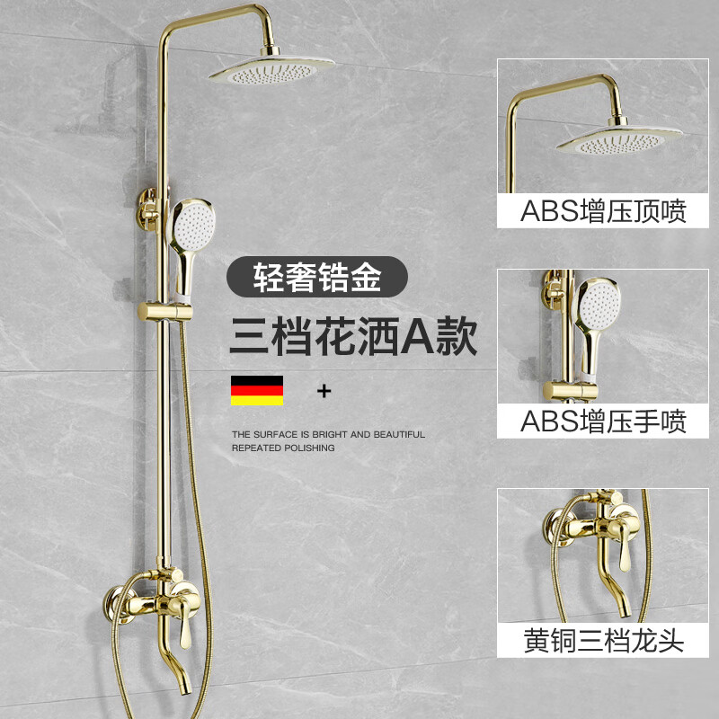 淋浴浴室家用钢琴键淋雨沐浴器极简金色花洒 轻奢金--三档花洒(a款)