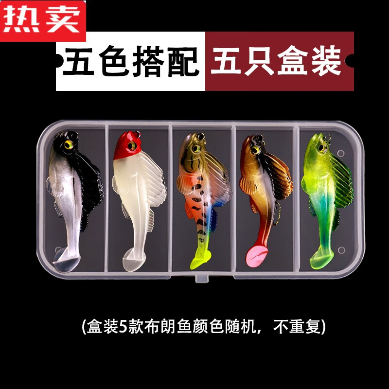 疏傲跳跳鱼路亚饵包铅鱼防挂底鳜鱼黑鱼鲶鱼鲈鱼路亚假饵软饵海钓淡水