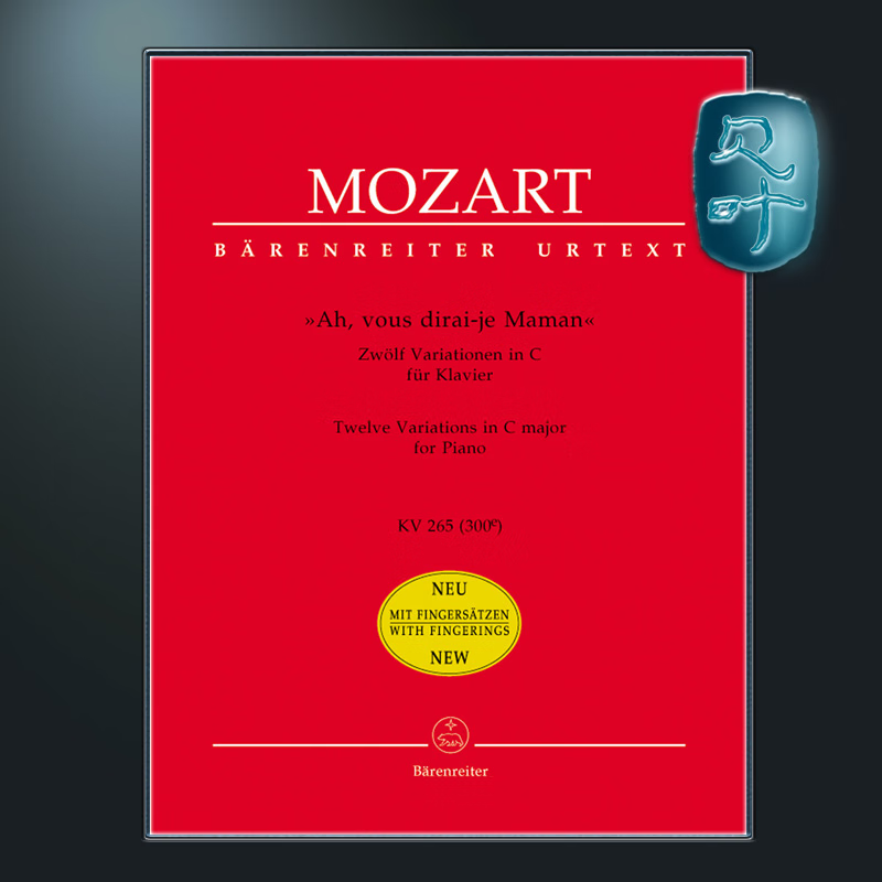 骑熊士原版 莫扎特小星星变奏曲 KV265 300e 钢琴带指法 Mozart Wolfgang Amadeus Ah vous dirai-je Maman BA5765