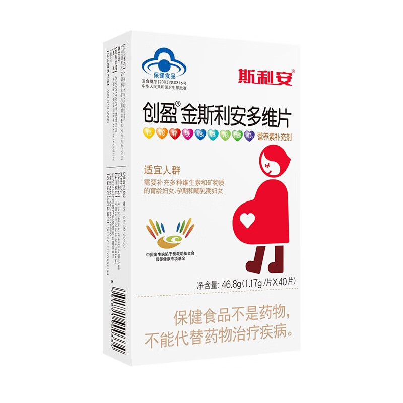 备孕怀孕必备,金斯利安多维叶酸片40片推荐