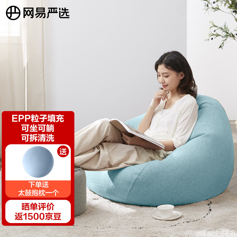 真相大揭秘网易严选豆袋沙发单人沙发质量真实如何？看看一个月心得分享