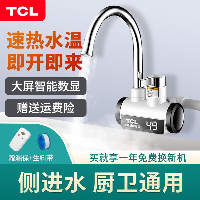 TCLTDR-31IC03电热水器评价好不好
